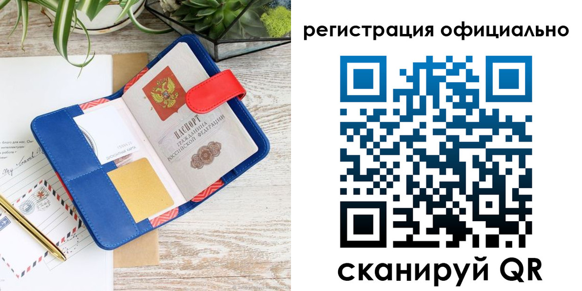 временная регистрация недорого в Октябрьске